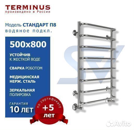 Полотенцесушитель Стандарт водяной