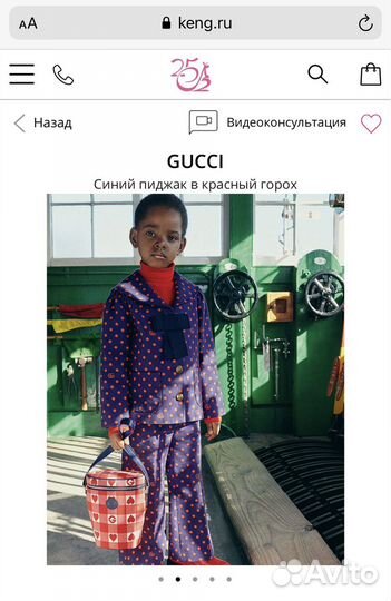 Костюм Gucci оригинал