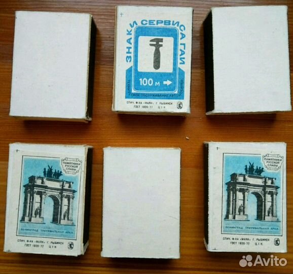 Спички СССР