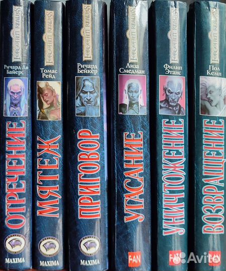 Forgotten realms. Серия Забытые королевства