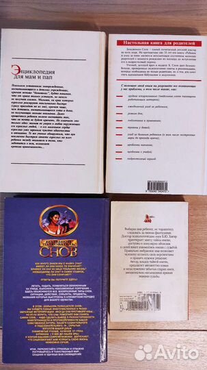 Книги Хигир, Спок, Зеников