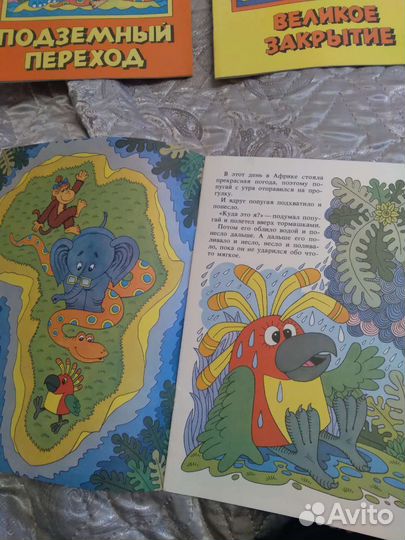 Григорий Остер начало 90х