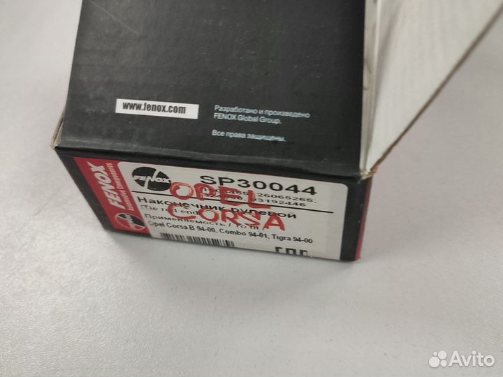 Рулевой наконечник opel corsa A/ B/ C 94