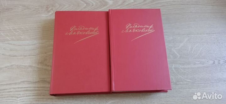 Сочинения Владимира Маяковского