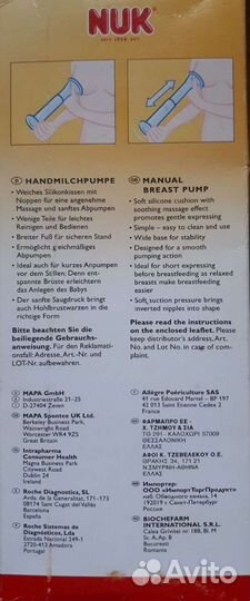 Молокоотсос