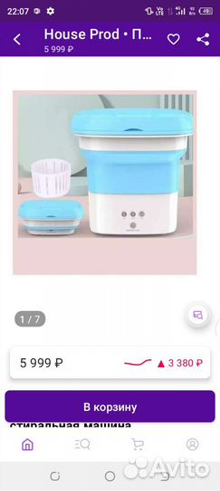 Стиральная машина