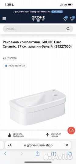 Раковина компактная grohe