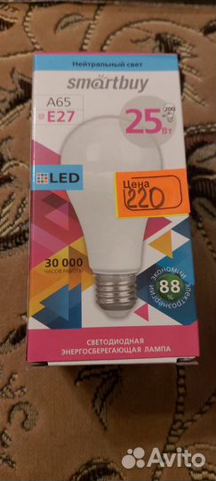 Лампочка светодиодная (Led)