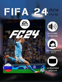 FC 24 Fifa 24 PS4 PS5