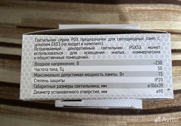 Светильник потолочный