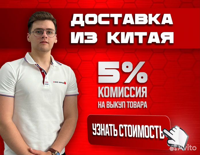 Посредник в Китае. Карго доставка из Китая. Байер