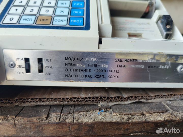 Весы торговые с принтером этикеток CAS LP-15R