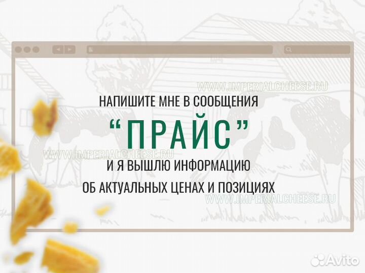 Сыр бри Германия Оригинал