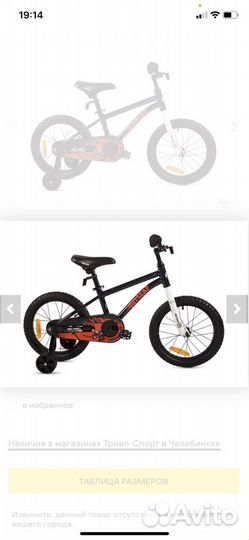 Прогулочный велосипед Outleap monster speed