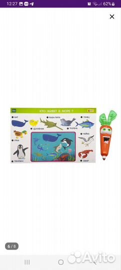 Развивающая игра для детей 3-6 лет 