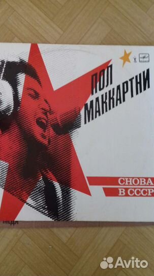 Грампластинки