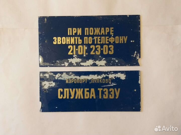 Таблички СССР