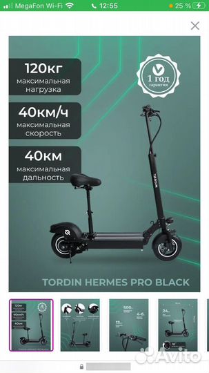 Продам самокат