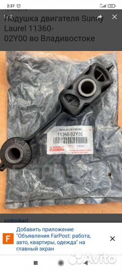 Подушка двигателя nissan