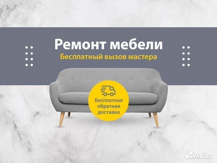 Ремонт кухонных уголков из ткани