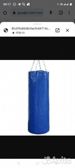 Боксерский мешок