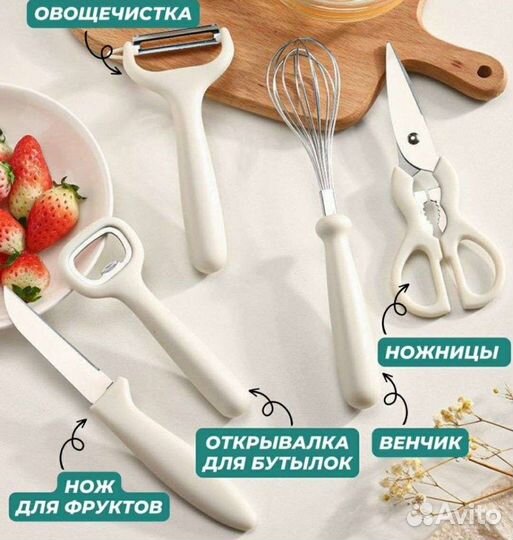 Новый набор кухонных принадлежностей