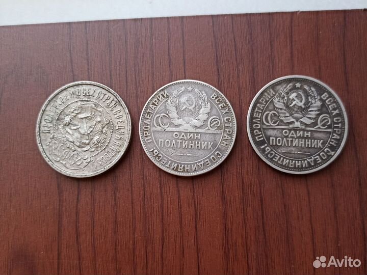 Серебряные монеты Николай2, СССР