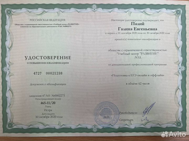 Репетитор по английскому языку