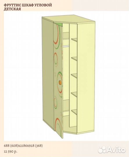 Детский шкаф для одежды