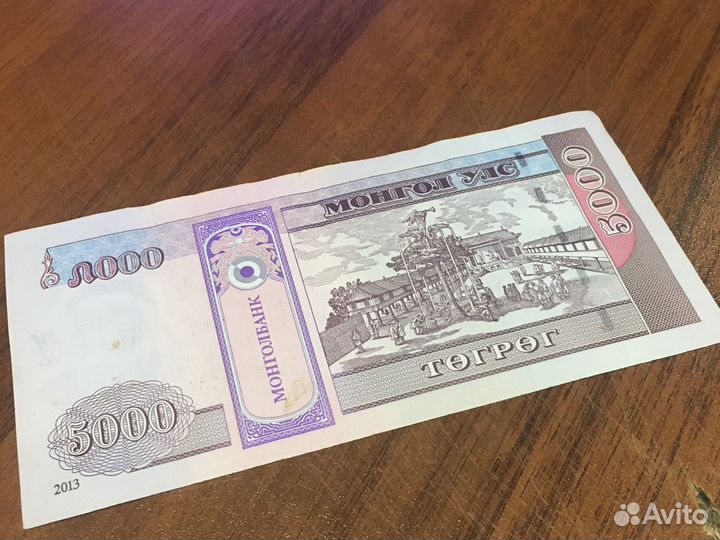 Монгольские 5000