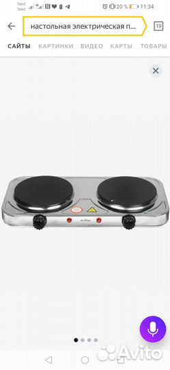 Электроплитка настольная