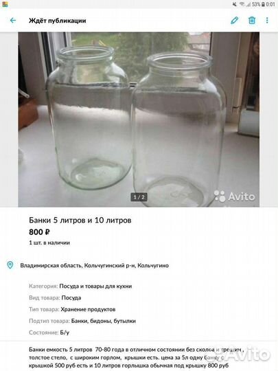 Банки 3-5-10 литровые