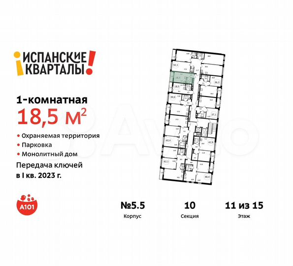 Квартира-студия, 18,9 м², 11/15 эт.