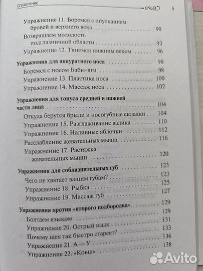 Фейс скульптор