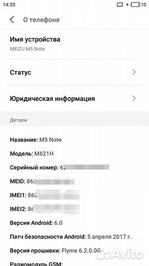 Бумбокс плюс бесплатный смартфон Meizu m5 note