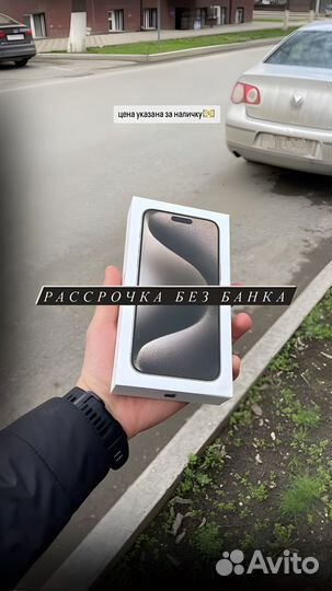 iPhone 15 Pro Max, 256 ГБ
