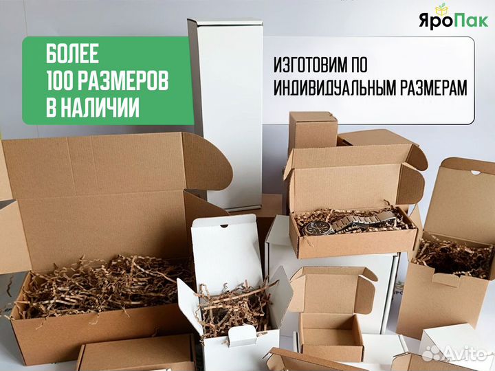 Коробка самосборная 250x50x50.Коробки оптом