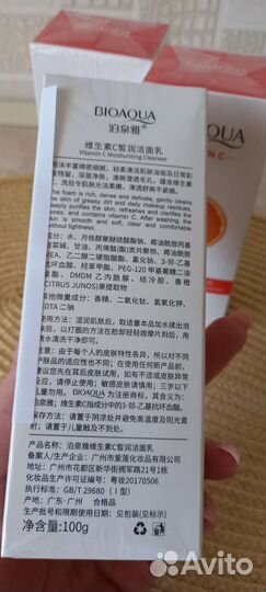 Очищающая пенка для умывания с Витамином С