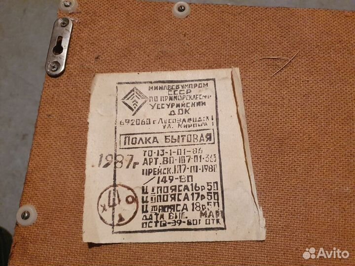 Подвесная полка для книг