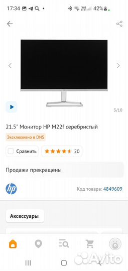 Монитор hp M22F