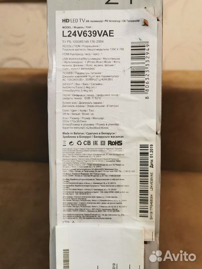 Телевизор бу