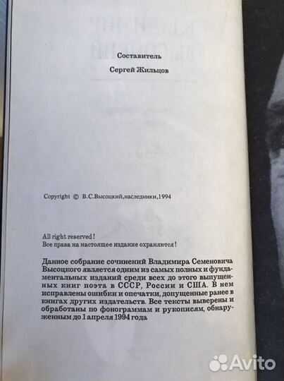 В. Высоцкий Полное собрание сочинений (8 томов)