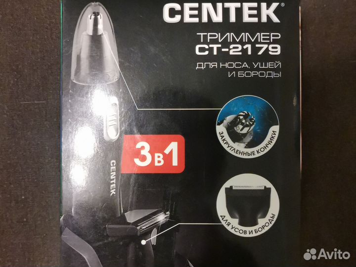 Триммер для бороды носа и ушей