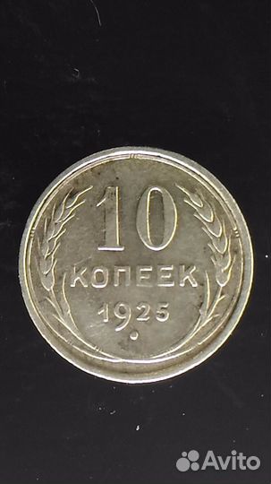 Монеты, серебро, СССР и царская Россия для Польши