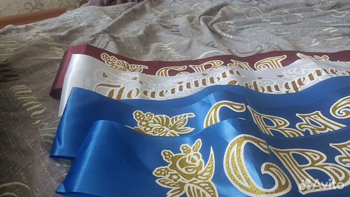 Ленты свадебные