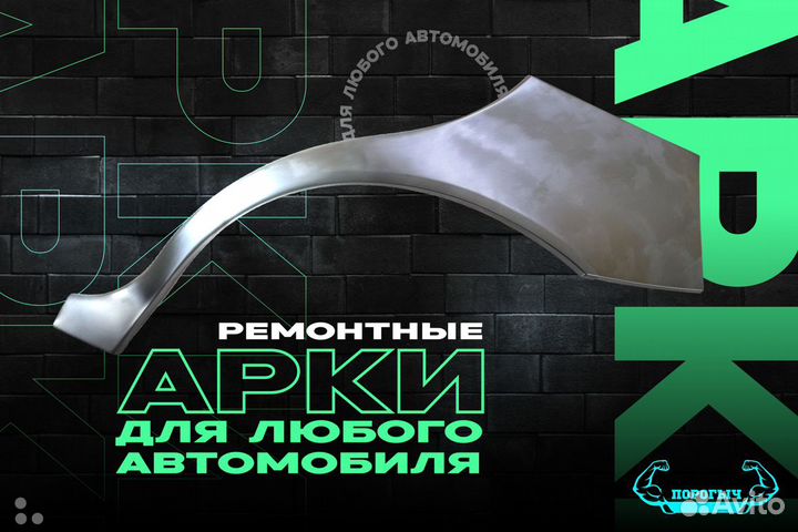 Правый порог Mitsubishi Lancer 9