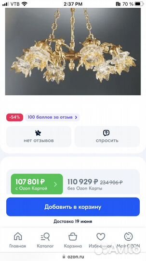 Nervilamp 2 итальянские люстры