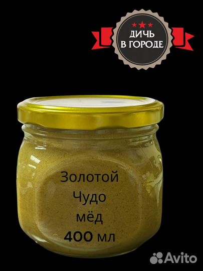 Мед для яркой ночи