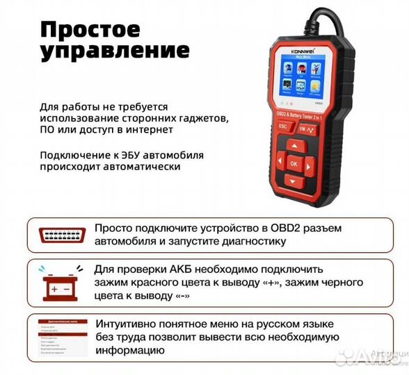 Диагностический сканер OBD II Konnwei KW681