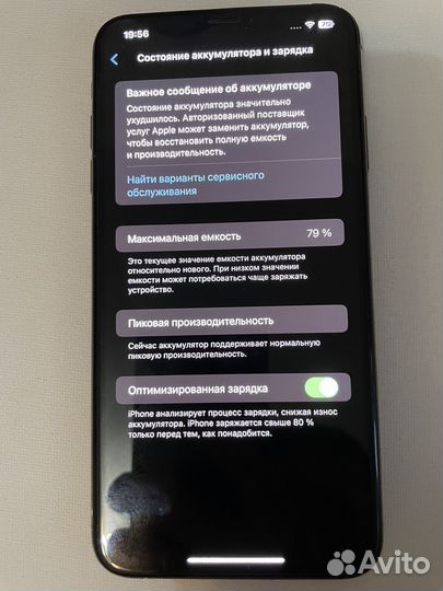 iPhone Xs Max, 512 ГБ